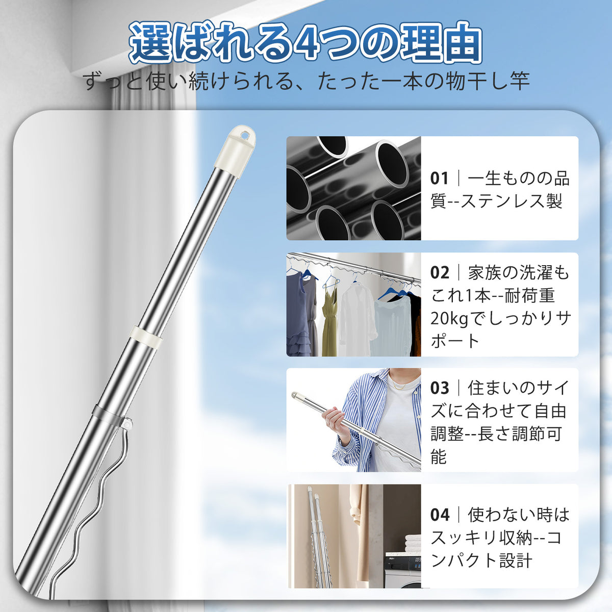 【1年保証】ハンガー掛け竿  伸縮物干し竿 ステンレス製 白 パイプ径29.4mm 耐荷重20kg 長さ調節可能 3m 4m 室内 屋外 ベランダ対応 1本 2本 選べる 太め設計 おしゃれ 物干しざお 部屋干し 洗濯物干し タオル掛け 洋服掛け 一人暮らしに便利