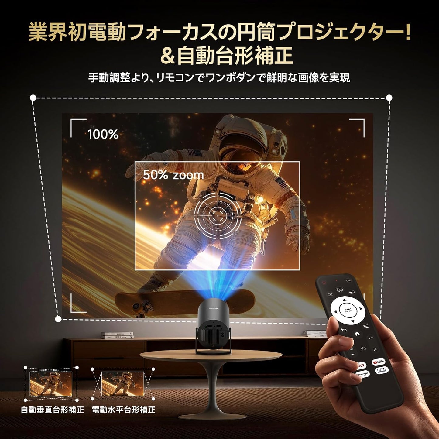 JOWLURKプロジェクター 家庭用【業界初公式Netflix・21000LM明るさプラス・270°回転・自動台形補正】プロジェクター 小型 天井投影4k対応Wi-Fi6瞬時接続 Bluetooth5.4 300"大画面 1080Pホームプロジェクター HiFiスピーカー内蔵 超短距離投影50％ズームスマホ/DVD/PS4/Switch/など対応低遅延 軽量 操作簡単日本語取扱説明書 (黒)